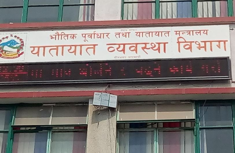 सर्भरमा समस्या आएपछि लाइसेन्सको अनलाइन फाराम बन्द