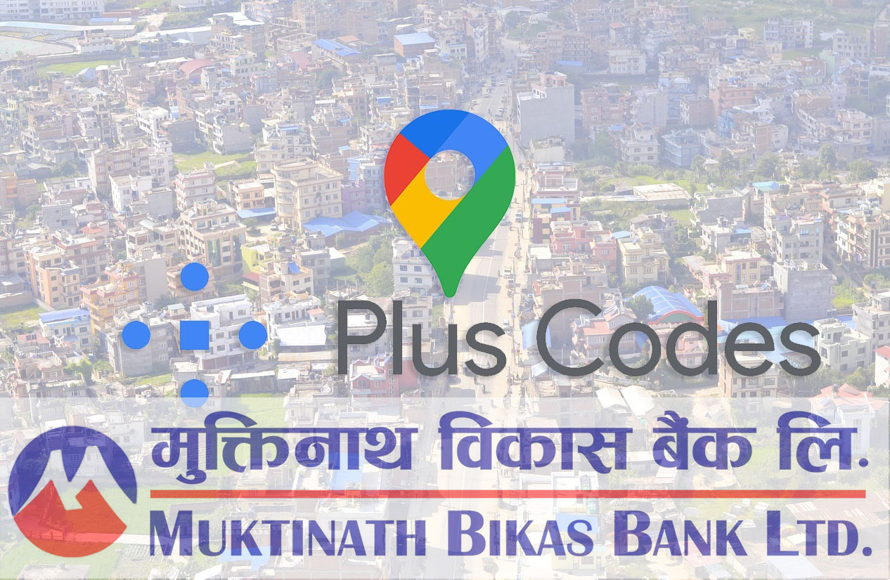 गुगल प्लस कोड अद्यावधिक गर्नेमा मुक्तिनाथ विकास बैंक बन्यो पहिलो