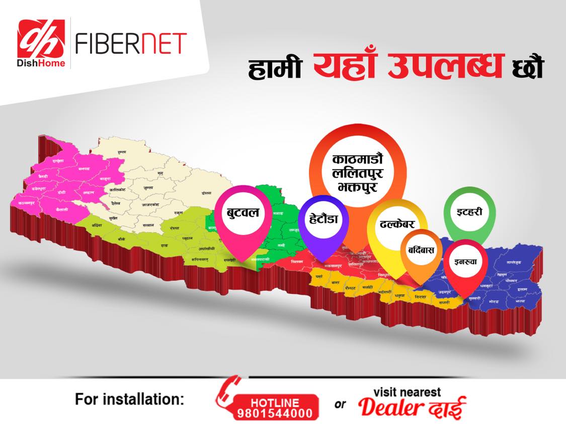 डिशहोम फाइबरनेट सेवा नेपालका प्रमुख शहरहरुमा विस्तार