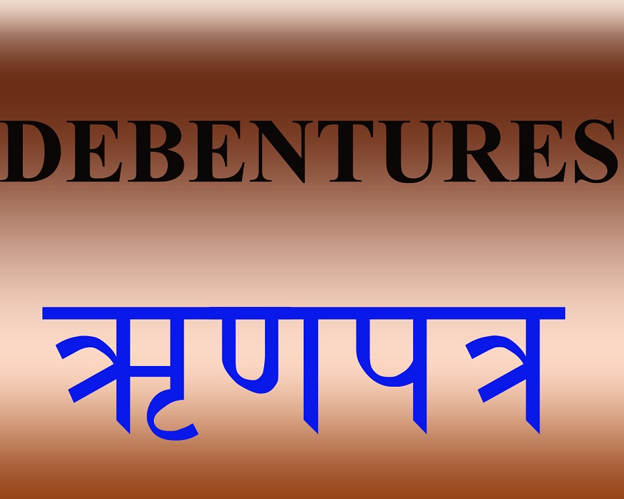 माछापुच्छ्रे बैंकको १० वर्षे अवधिको ऋणपत्र बाँडफाँट