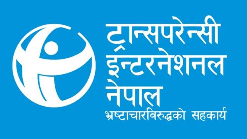 ट्रान्सपरेन्सी इन्टरनेसनल नेपाल द्वारा  लगानीको आयस्रोत नखोजिने व्यवस्था फिर्ता लिन माग