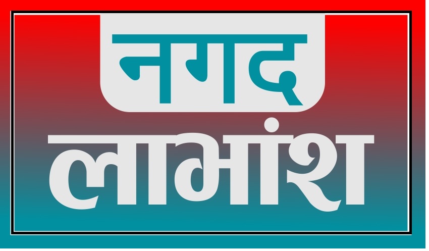 हालसम्म  लाभांश घोषणा गरेका कम्पनीहरुमध्य कसले  कति दिने ?