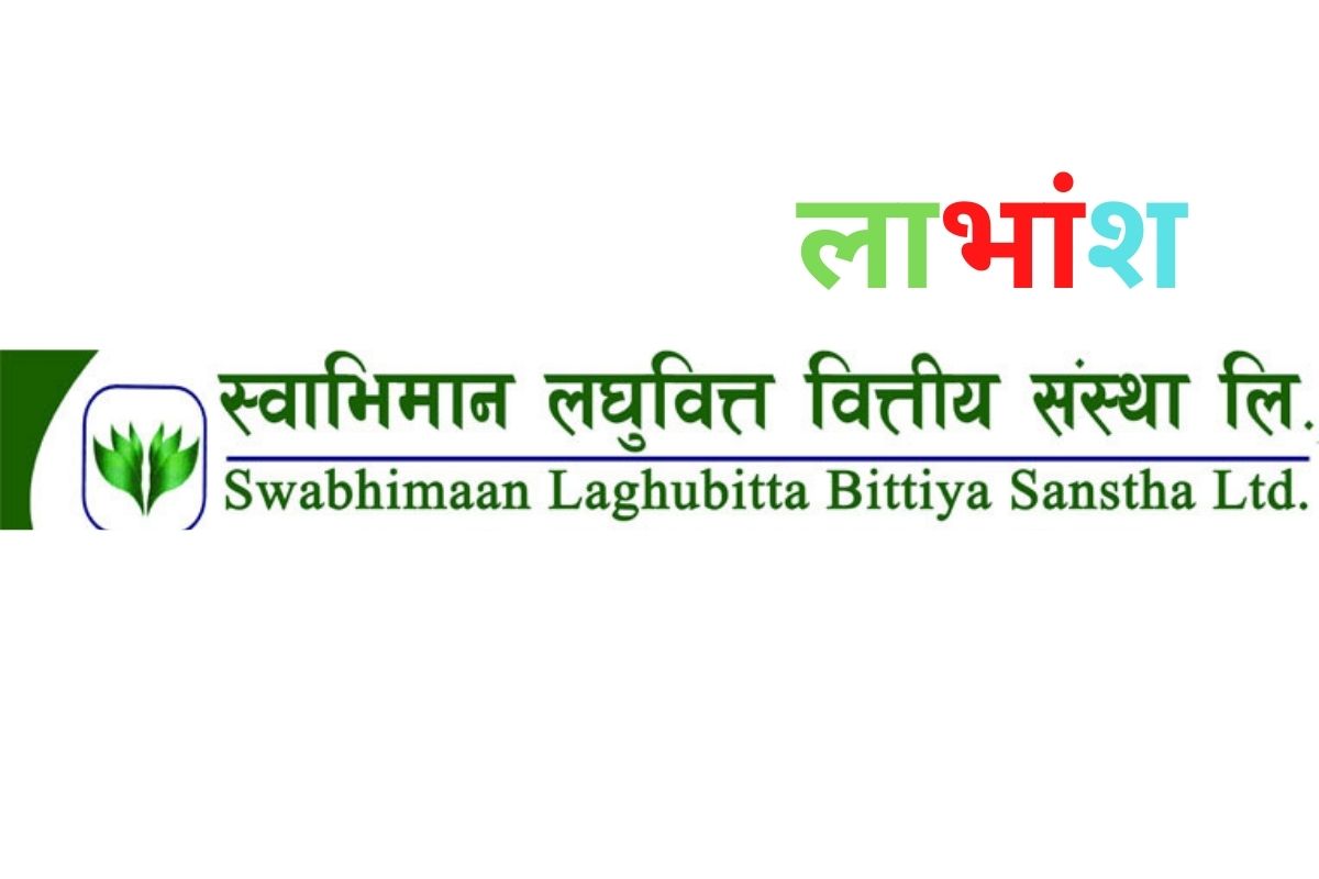 सबैभन्दा धेरै लाभांश घोषणा गर्नेमा स्वाभिमान लघुवित्त
