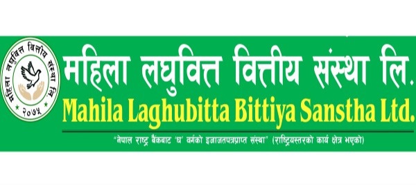 महिला लघुवित्तको लाभांश सुरक्षित गर्ने अन्तिम मौका आज