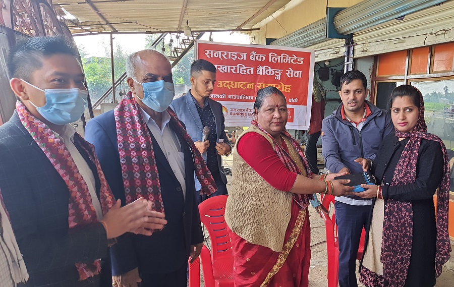 सनराइज बैंकको शाखारहित बैंकिङ्ग सेवा व्यावसायिक प्रतिनिधिका रुपमा ललिता मिश्रा नियुक्त