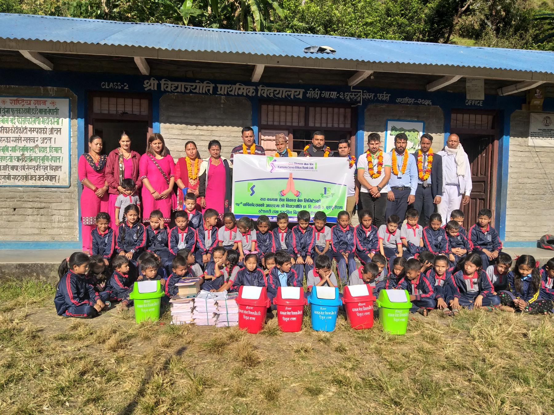 कामना सेवा बैंकद्वारा बिद्याज्योति प्राथमिक बिद्यालयलाई शैक्षिक सामाग्रि तथा डस्टविन हस्तान्तरण