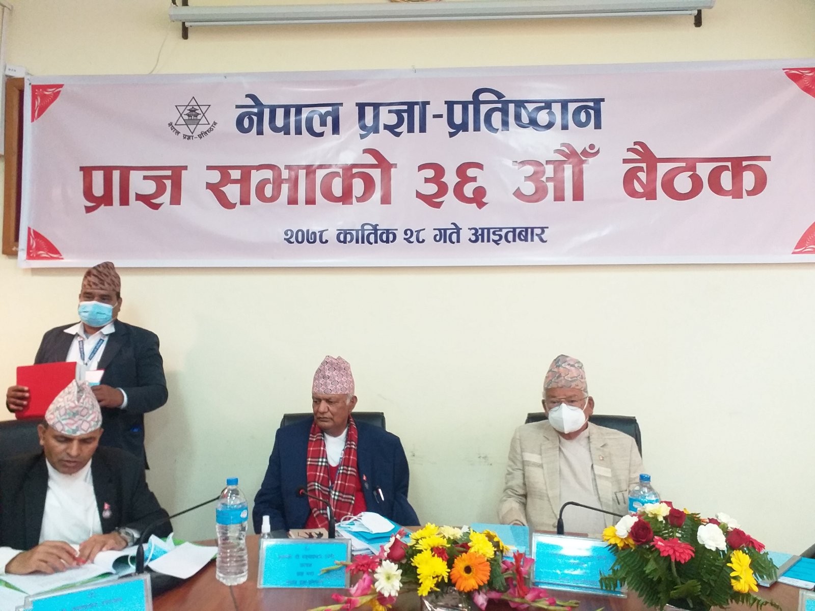 नेपाल प्रज्ञा प्रतिष्ठानको चालु आर्थिक वर्षका लागि रु २५ करोड ४६ लाखको बजेट तथा कार्यक्रम तर्जुमा