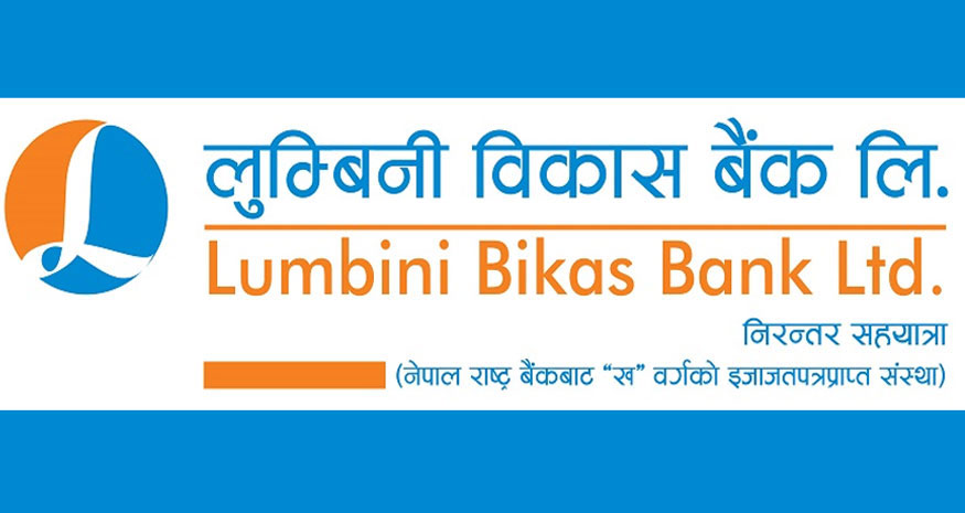 लुम्बिनी विकास बैंकले निकाल्यो ऋण तिर्न आउन ३५ दिने सूचना, नतिरे कानुनी प्रक्रियामा जाने (सूचनासहित)