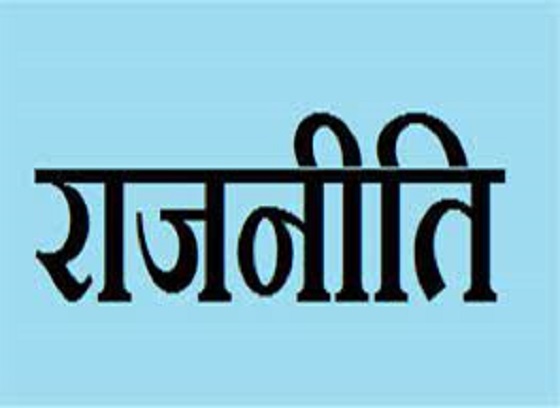 पूर्वसुरक्षाकर्मीमा राजनीतिक मोह