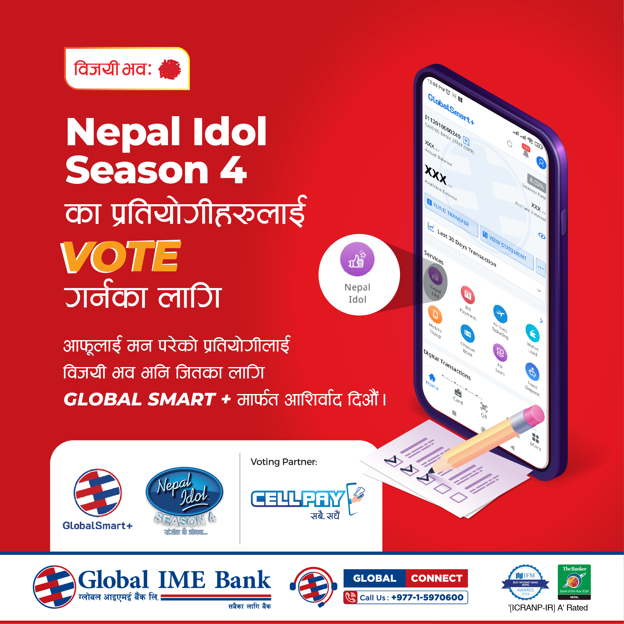 ग्लोबल आईएमई बैंकको मोबाइल एपमार्फत नेपाल आइडलमा भोट गर्न सकिने
