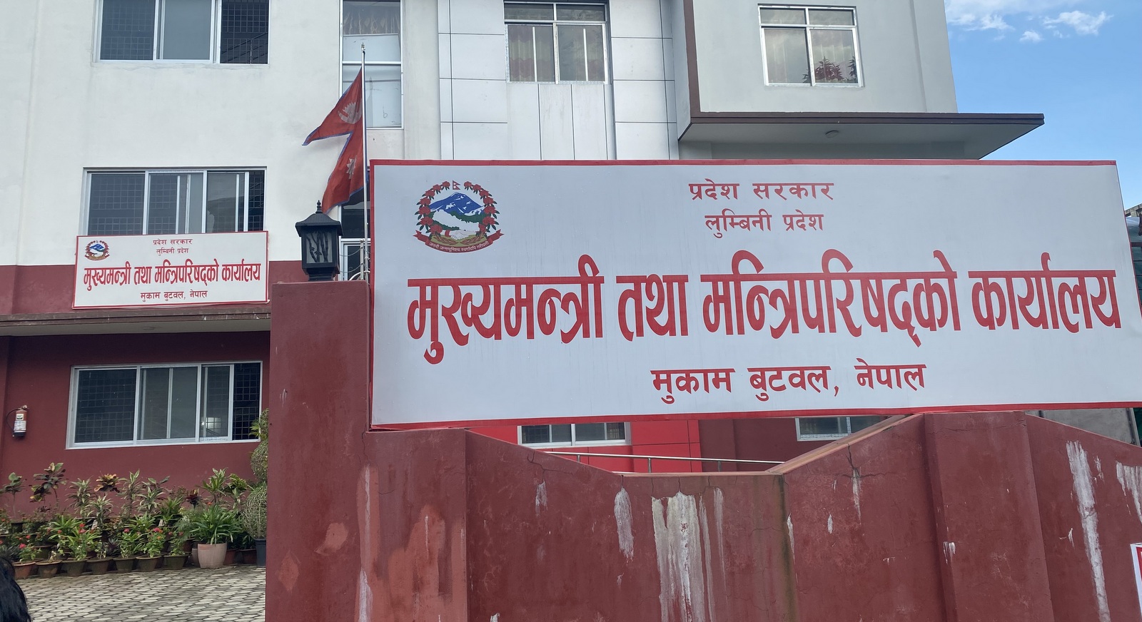 लुम्बिनी प्रदेश मुख्यमन्त्रीले ११ गते विश्वासको मत लिने