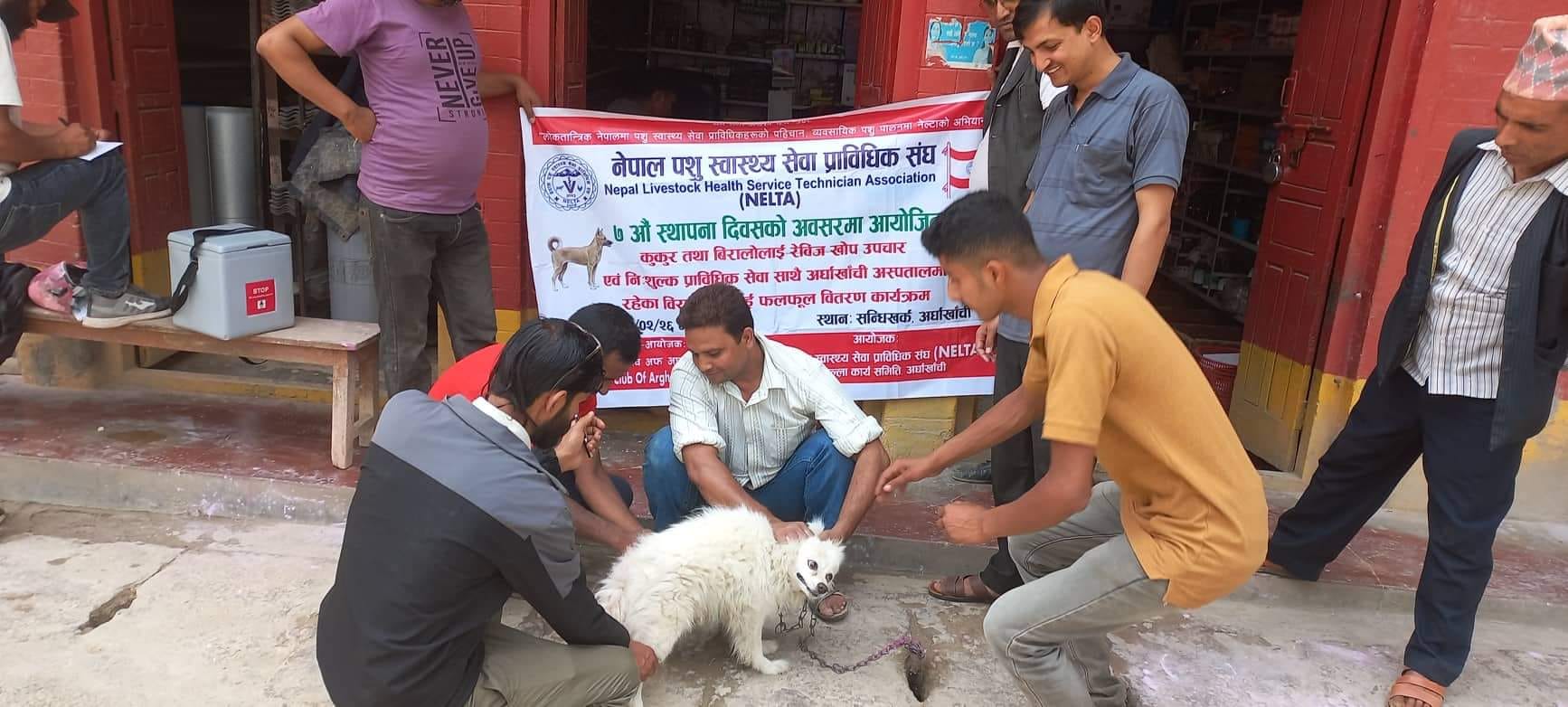 सन्धिखर्कमा रेविजविरुद्धको निःशुल्क खोप