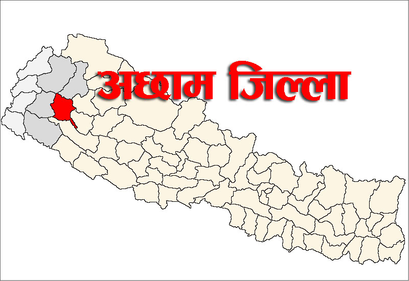 अछामका १० स्थानीय तहमा शिक्षा क्षेत्रका लागि डेढ अर्बभन्दा बढी बजेट