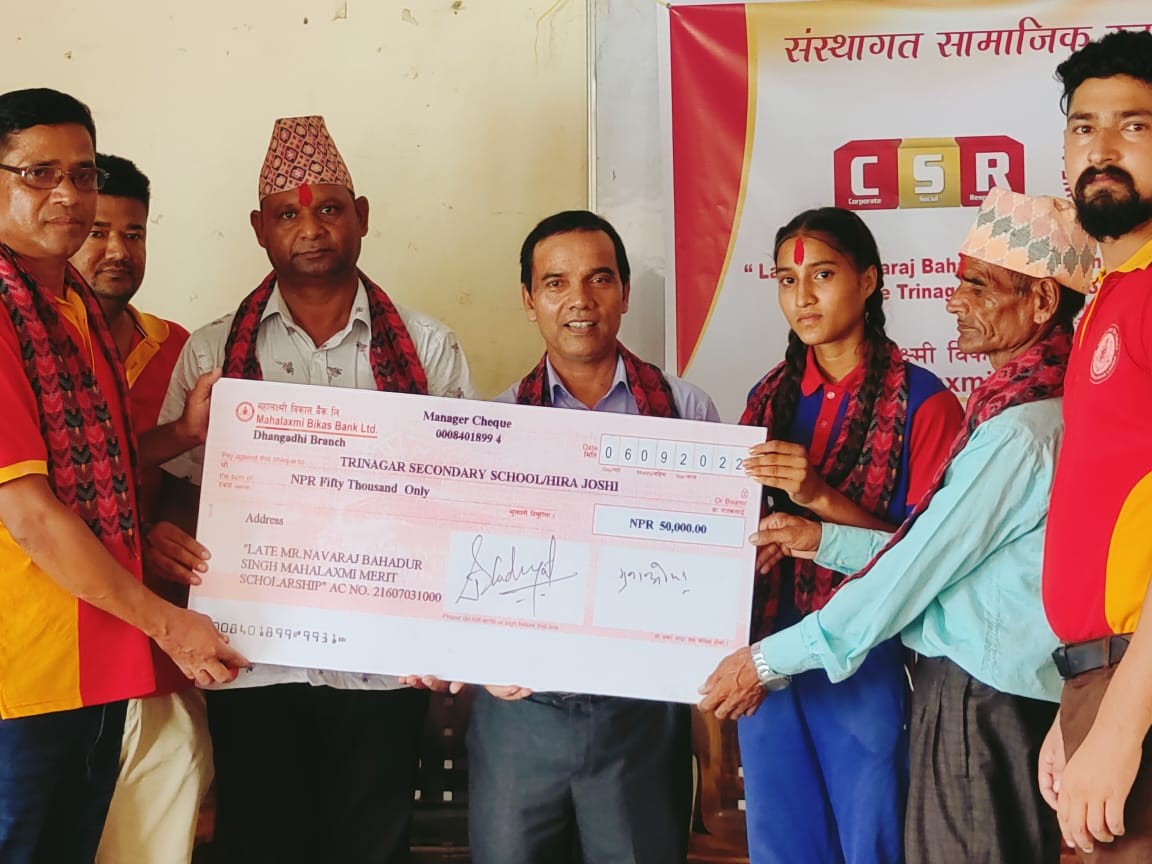 महालक्ष्मी विकास बैंकद्वारा ५० हजारकाे जेहेन्दार छात्रवृत्ती प्रदान