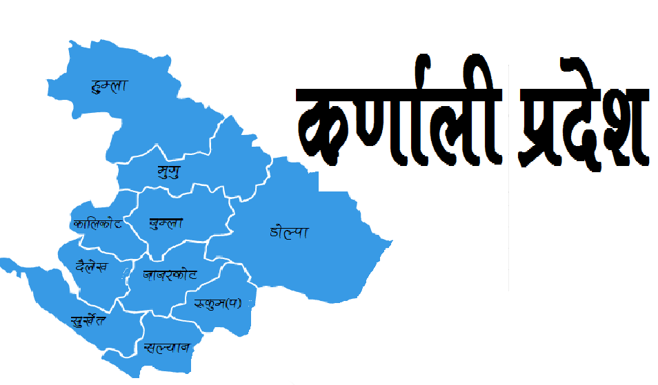 कर्णाली सरकारद्वारा विद्यार्थीको भविष्यमाथि खेलवाड