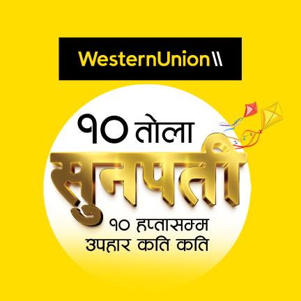 वेस्टर्न युनियनका प्रमुख एजेन्टहरुद्वारा १० तोला सुन विजेताको नाम सार्वजनिक