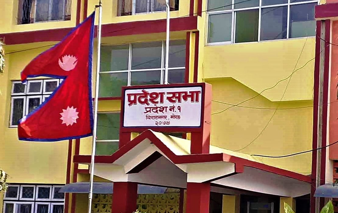 प्रदेश १ः उपसभामुख  निर्वाचन आज