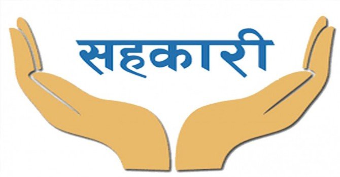 समस्याग्रस्त सहकारीका सञ्चालक तथा ऋणीलाई १५ दिन भित्र दायित्व भुक्तानी गर्न आग्रह