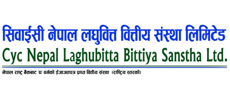 फागुन ३० गतेदेखि सीवाईसी नेपाल र आँधिखोला लघुवित्तको एकीकृत कारोबार