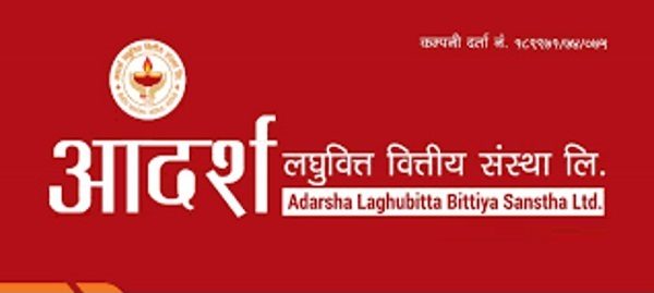 आदर्श लघुवित्तले बोलायो साधारण सभा, प्राप्तिसँगै लाभांश प्रस्ताव पारित गर्ने