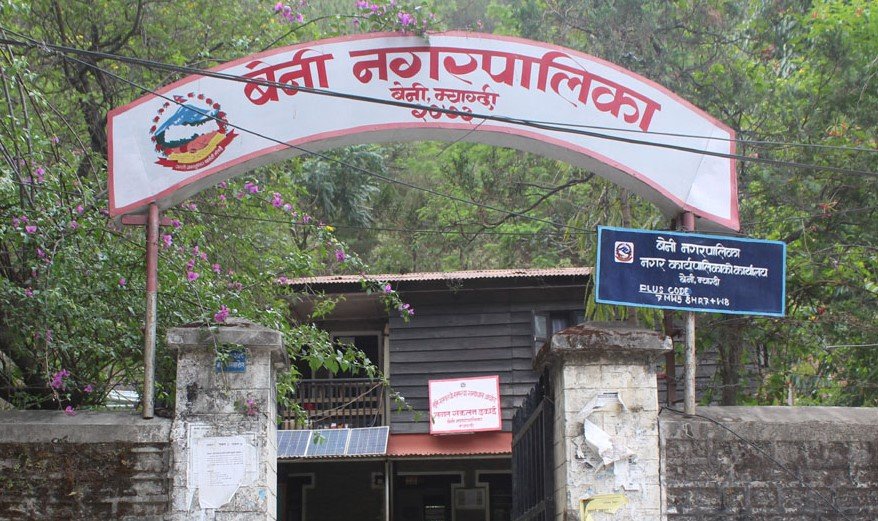 बेनी नगरपालिकाको उत्कृष्ट लोगो बनाउनेलाई नगद पुरस्कार