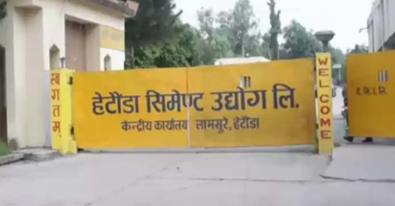 हेटौँडा सिमेन्ट उद्योगको उत्पादन किन भयो बन्द ?