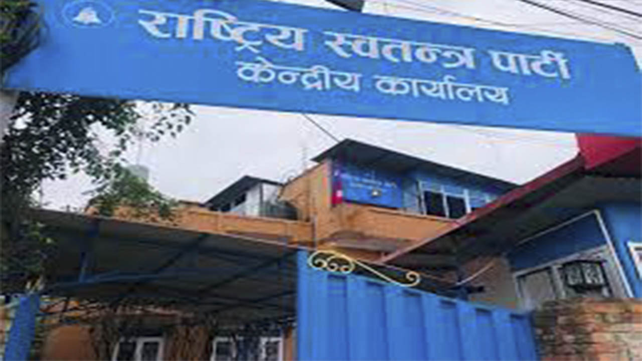 राष्ट्रपति निर्वाचनबारे रास्वपाले बिहीबार निर्णय लिने