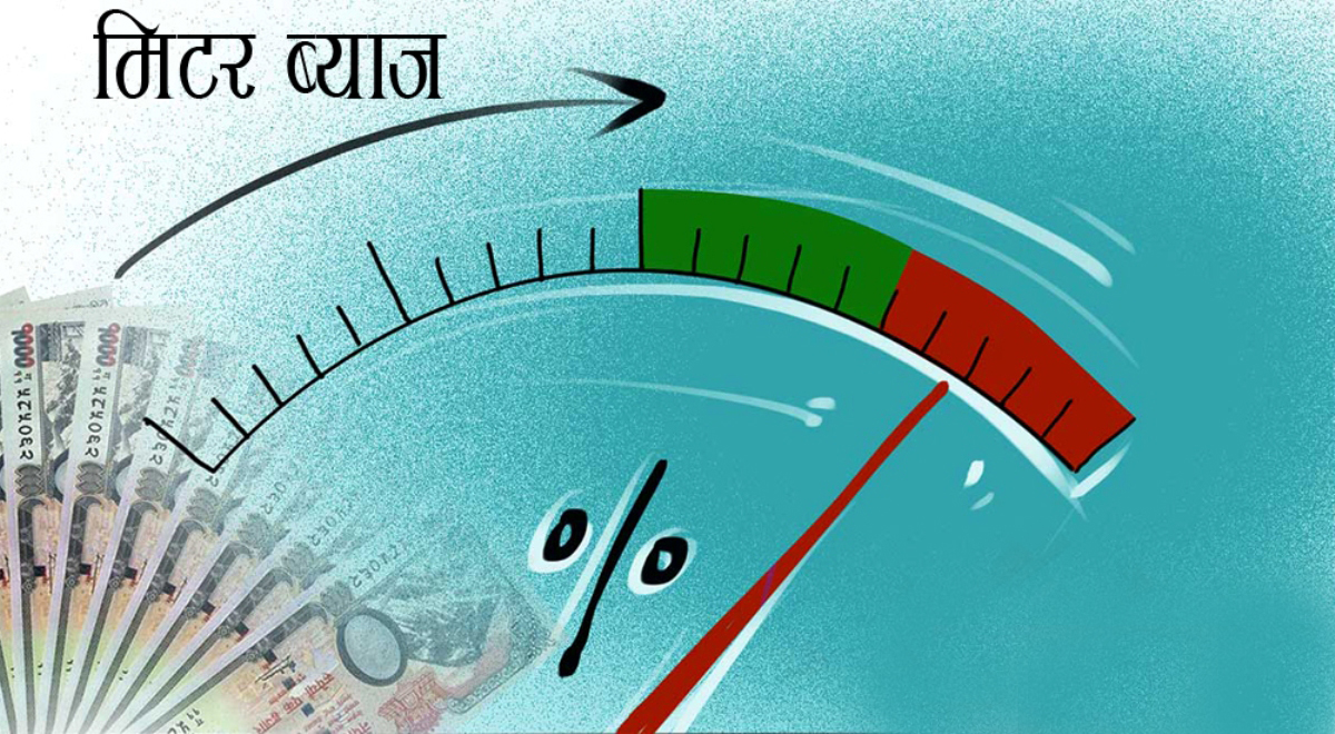 न्याय नपाएको मिटरब्याजपीडितको गुनासो