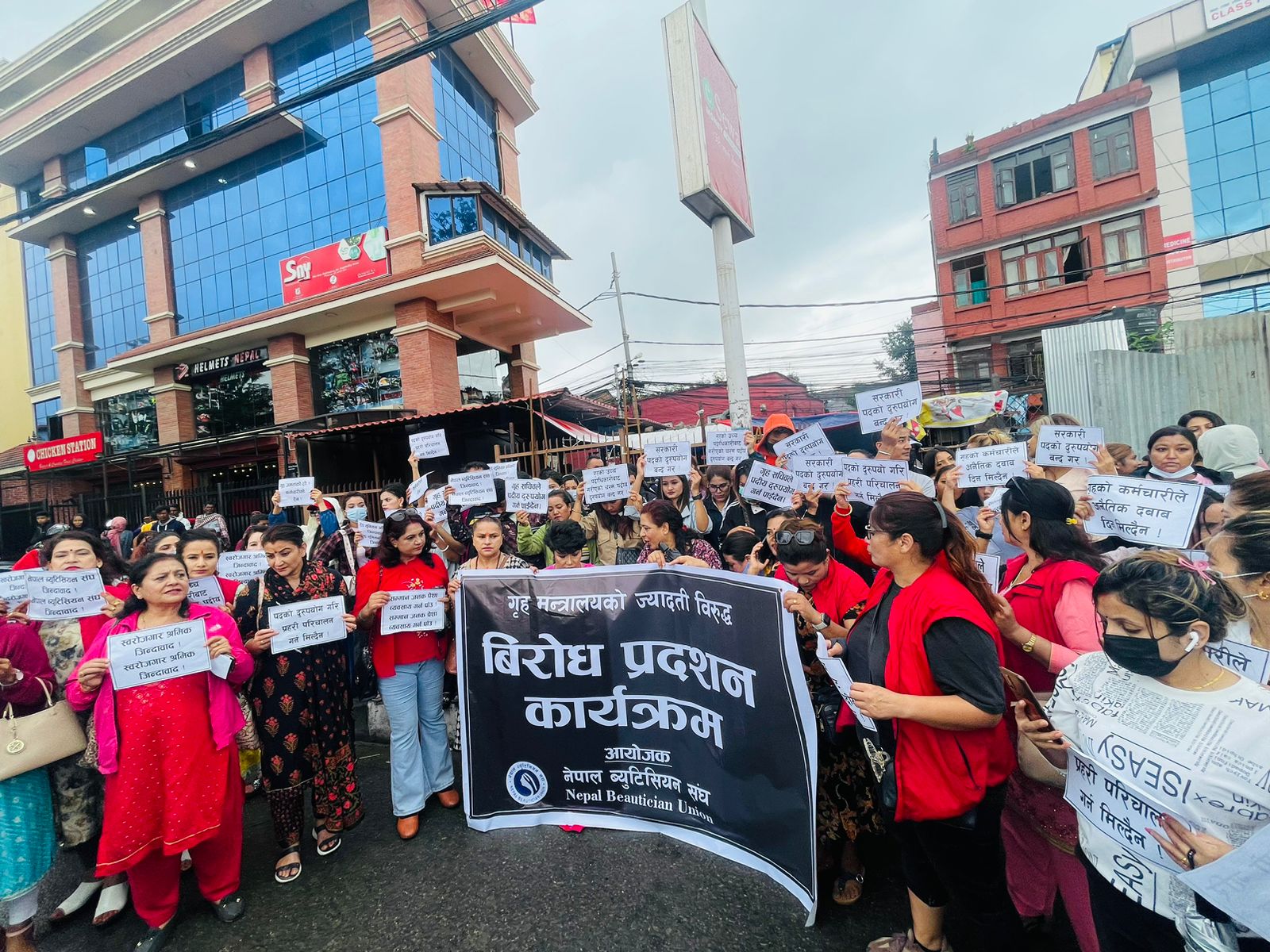 सरकार विरुद्ध ब्युटिसियन संघद्धारा माइतिघरमा शान्तिपूर्ण आन्दोलन (फोटोफिचर)