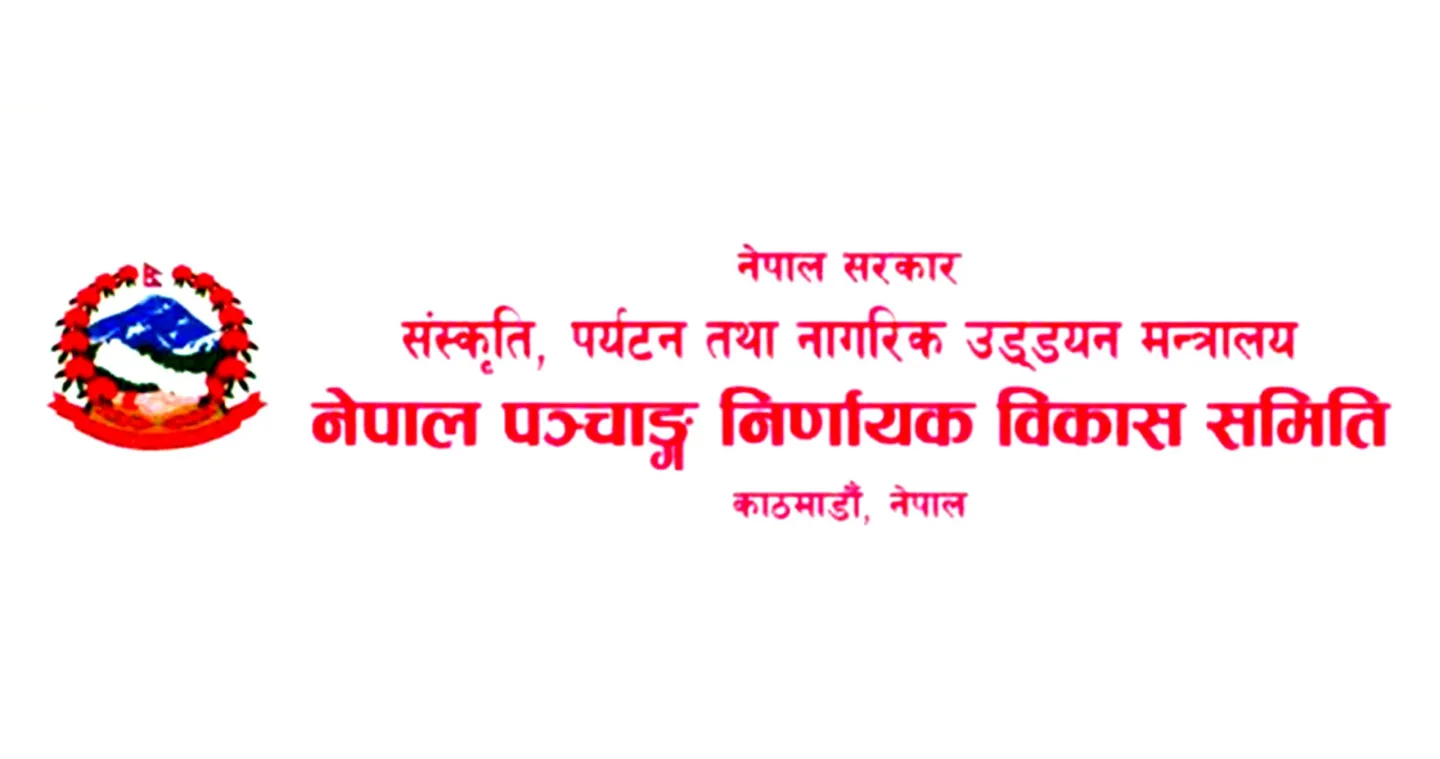 विसं २०८१ को पात्रो प्रकाशन गर्नेले साउनभित्र विवरण पेस गर्नुपर्ने