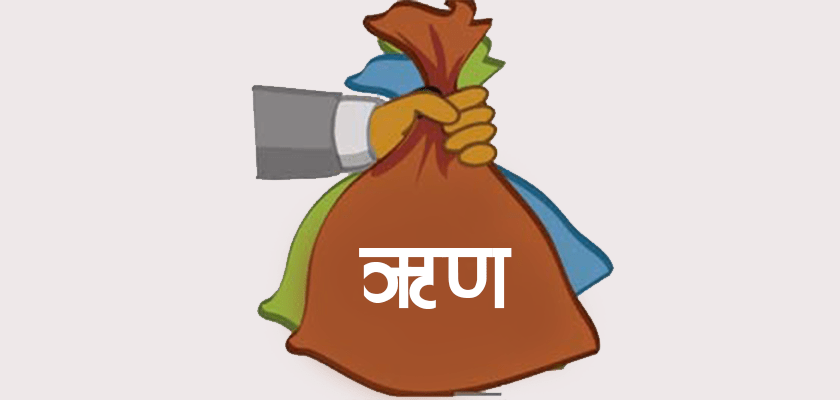 ऋण काढेर दसैँ मनाउँदै चेपाङ समुदाय