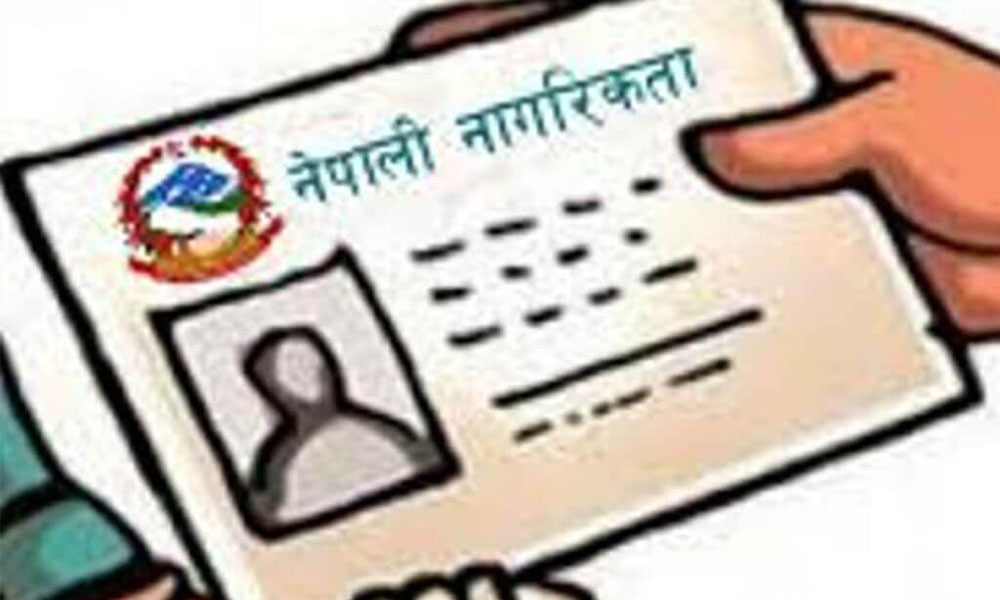 चामल किन्दा बन्धकी राखिएको नागरिकता ६ वर्षमा पनि भएन फिर्ता