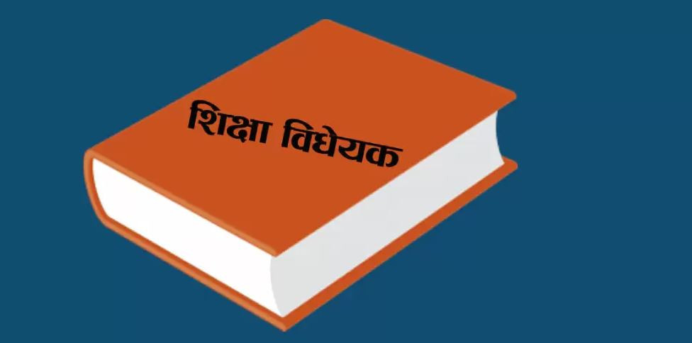 शिक्षक महासङ्घसँग भएको सम्झौता अनुसार शिक्षा विधेयक पुनर्लेखनको माग