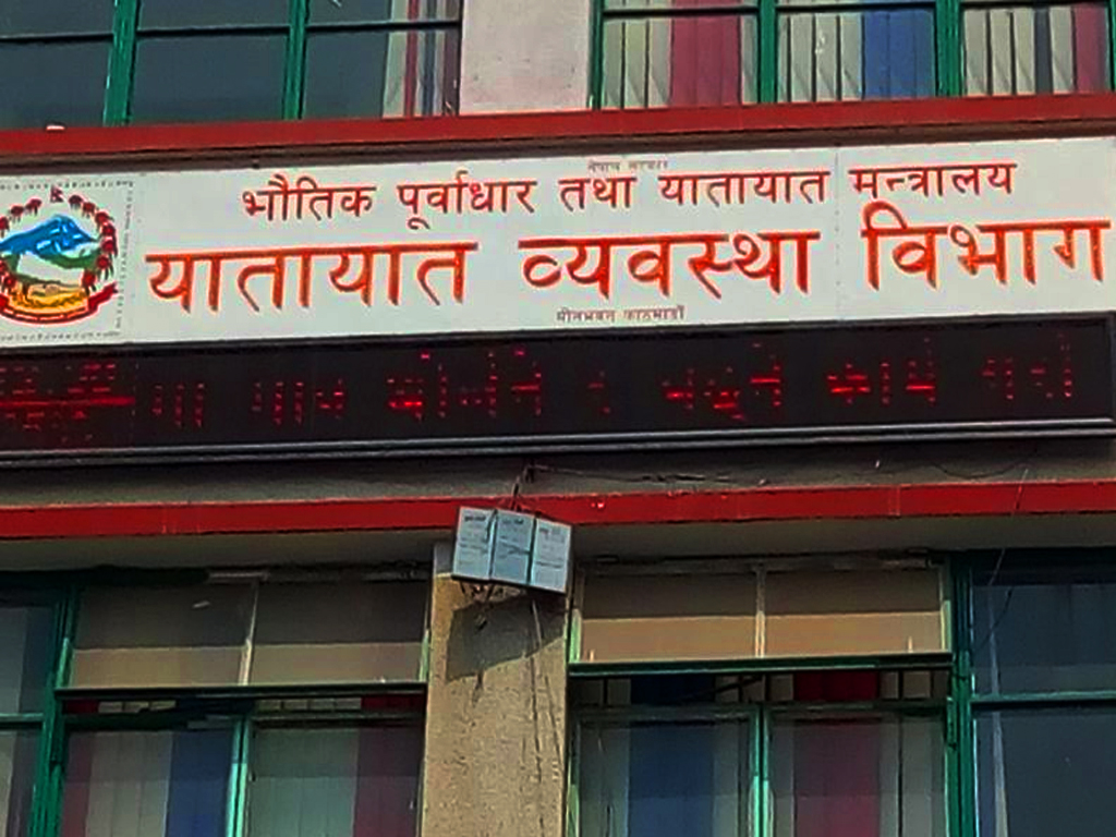 मास प्रिन्टर’ खरिदका लागि बोलपत्र आह्वान