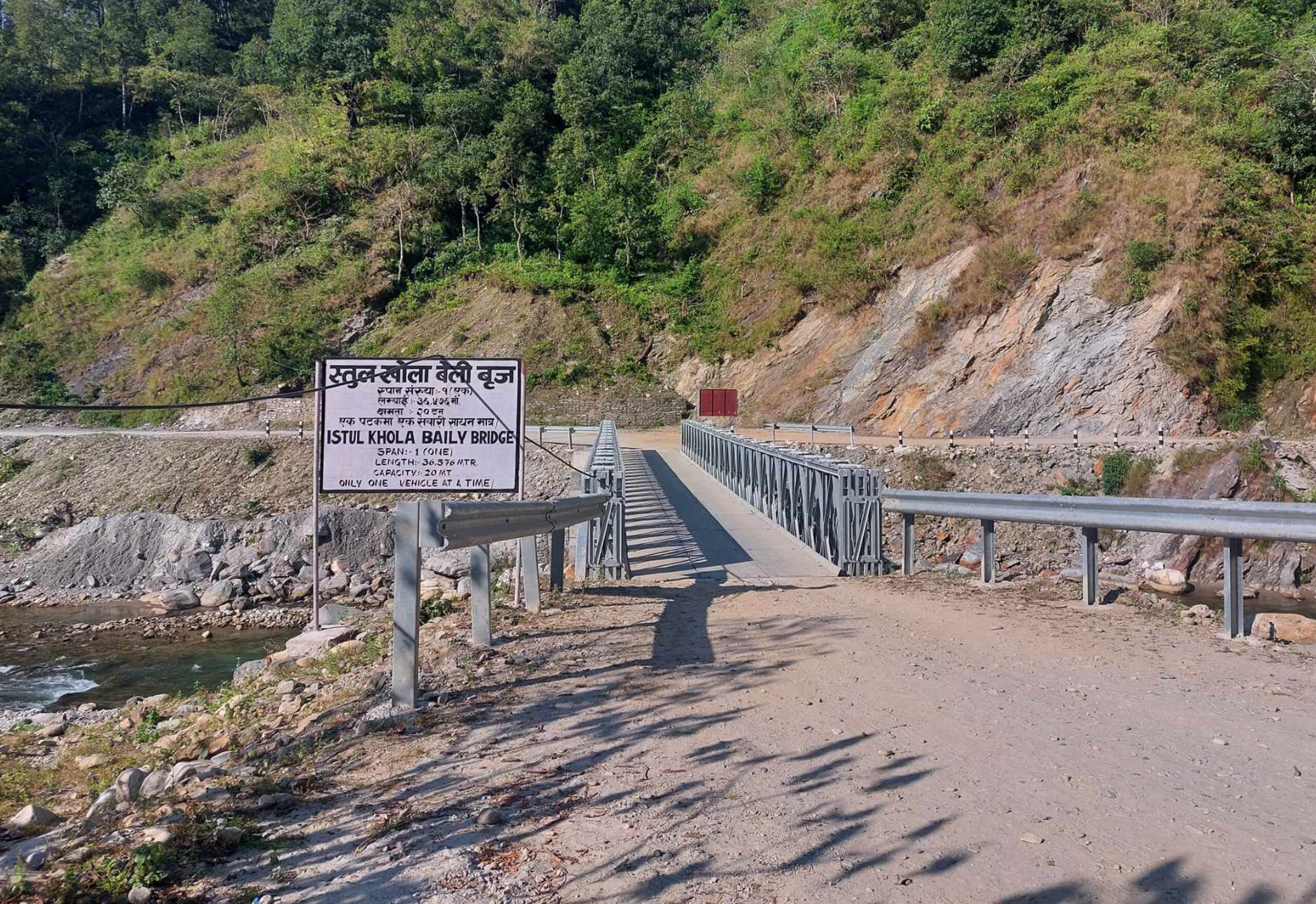 स्तुल खोलामा तीन करोड ८० लाख लागतमा बन्यो बेलीब्रिज