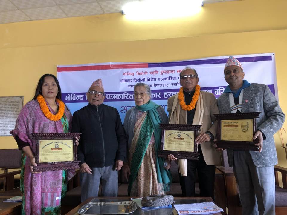 गोविन्द वियोगी पुरस्कारबाट चार जना पत्रकार सम्मानित