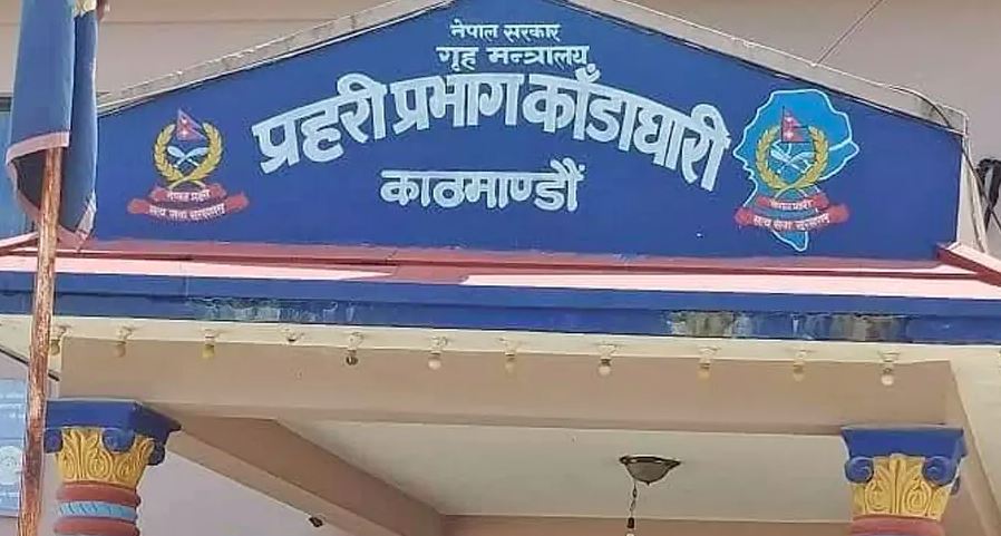 स्तरोन्नती हुँदै महानगरीय प्रहरी प्रभाग काँडाघारी