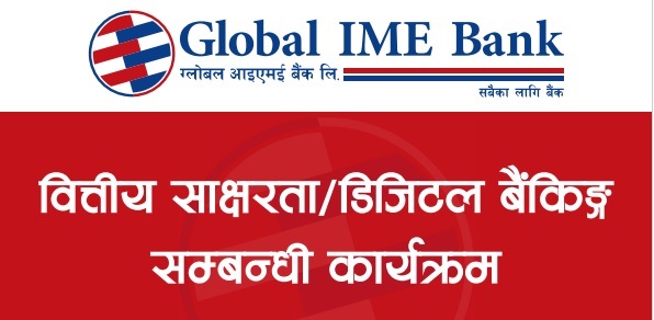 ग्लोबल आइएमई बैंकका ३५ शाखाद्वारा एकसाथ वित्तीय साक्षरता कार्यक्रम आयोजना