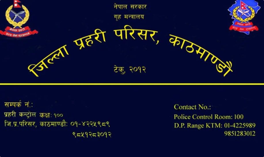 प्रसूतिगृहबाट नवजात शिशु चोरी गर्ने महिला सार्वजनिक