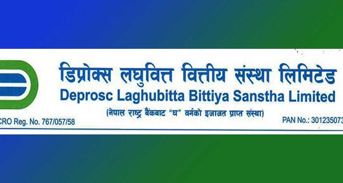 डिप्रोक्स लघुवित्तको साधारण सभा आज, के के छन् प्रस्ताव ?