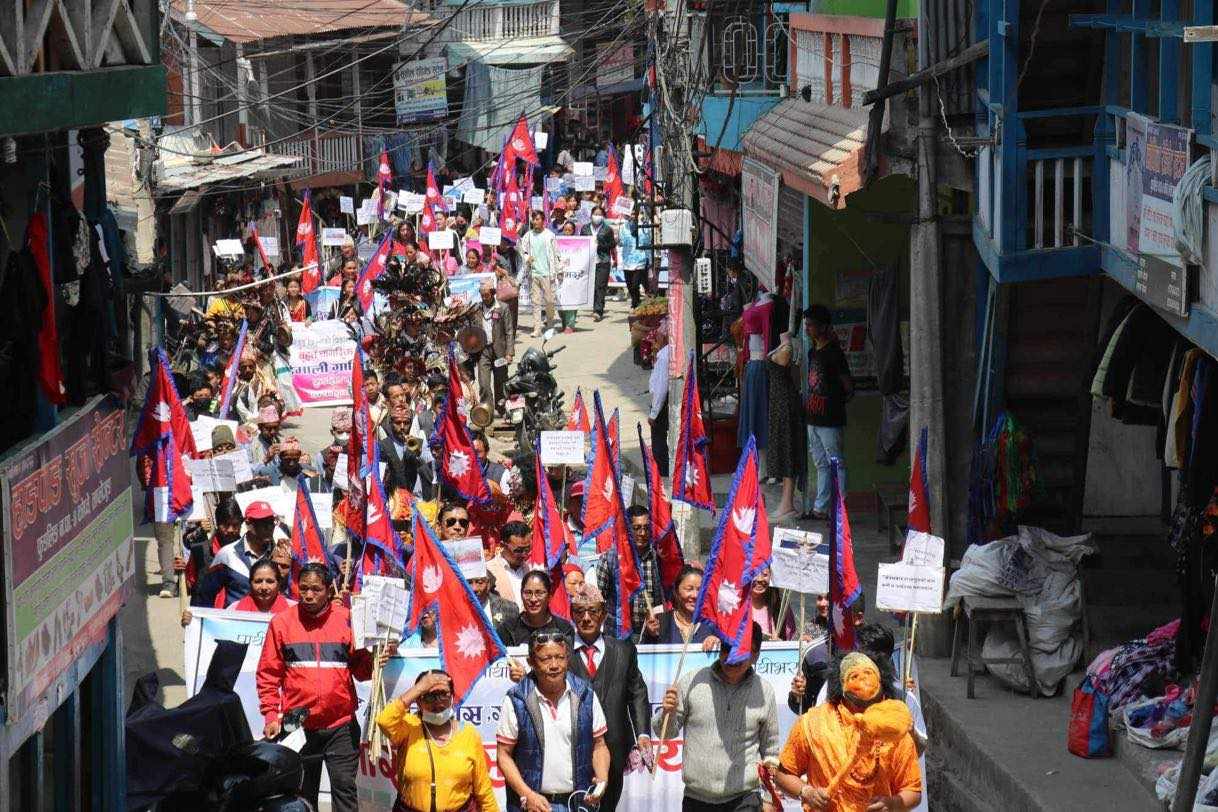 पाथीभरामा निकालियो बृहत् र्‍याली