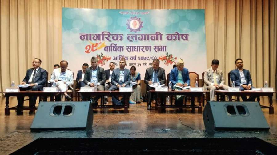 नागरिक लगानी कोषको साधारण सभा सम्पन्न, लाभांशको प्रस्ताव पारित