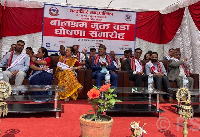 ‘चालुआवमा चन्द्रागिरिका सबै वडा ‘बालश्रममुक्त वडा’ घोषणा हुन्छ’