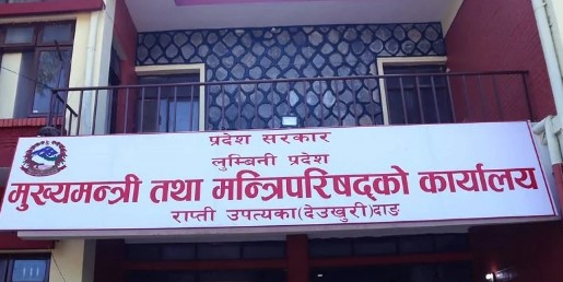 लुम्बिनी प्रदेश सरकारले विश्व पर्यटन दिवस दाङमा मनाउने