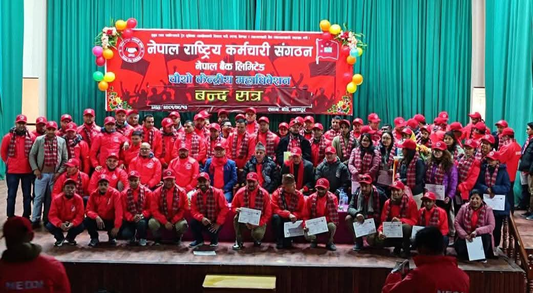 नेपाल राष्ट्रिय कर्मचारी संगठनको चौथो महाधिवेशन सम्पन्न