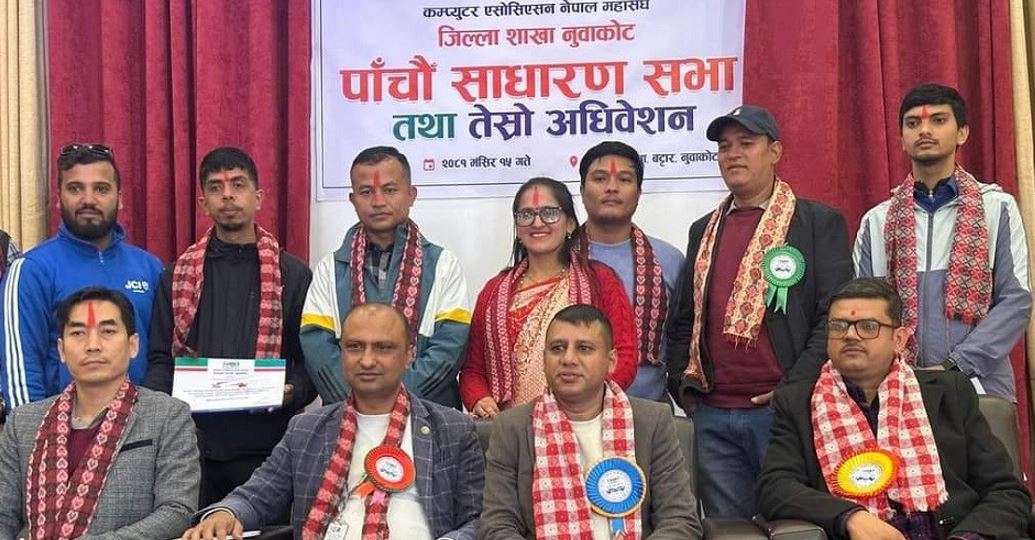 नारायणकुमार घले क्यान नुवाकोटको अध्यक्ष चयन