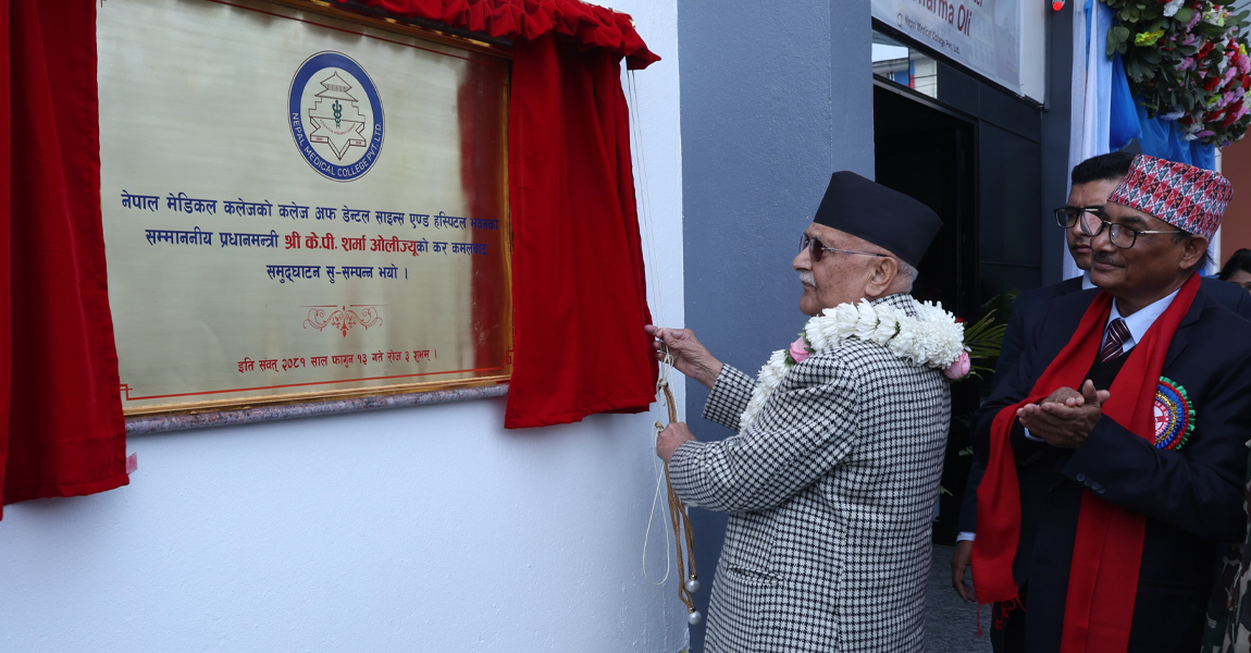 प्रधानमन्त्री ओलीले गरे नेपाल मेडिकल कलेजको नवनिर्मित डेन्टल कलेज भवन उद्घाटन