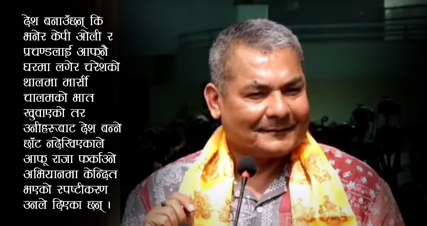 दुर्गा प्रसाईंको पत्रकार सम्मेलन : देशलाई गृहयुद्धमा जानबाट जोगाउन दलहरूलाई आग्रह