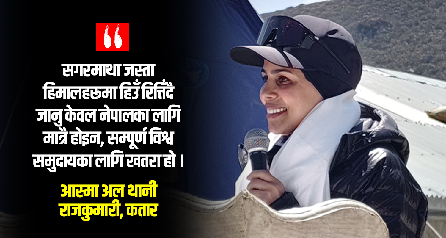हिमालहरूले गर्दै छन् मानव अस्तित्वमा खतराको सङ्केत !