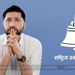 काठमाडौं अदालत पुगे रवि लामिछाने
